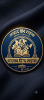 आज़ाद हिंद टाइम्स